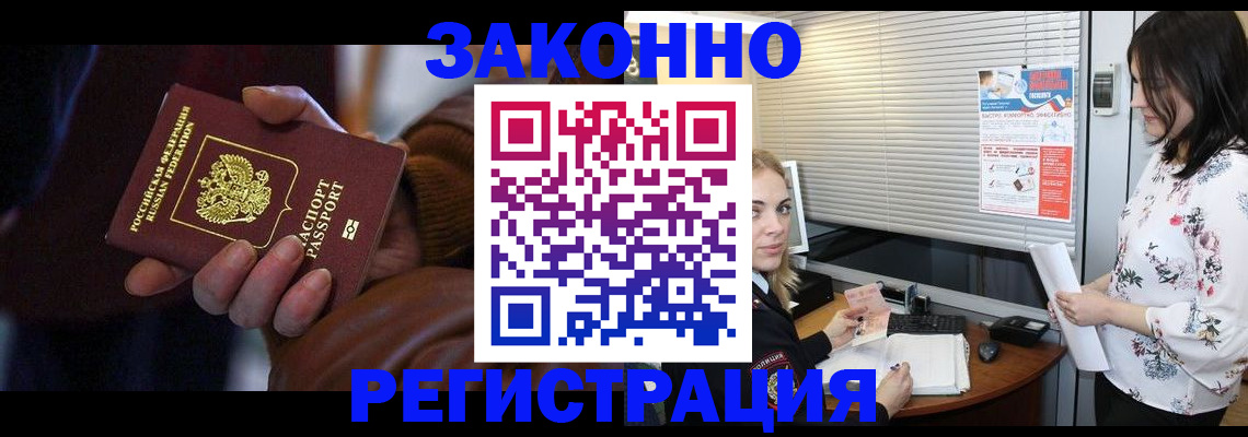 временная регистрация адрес в Марксе